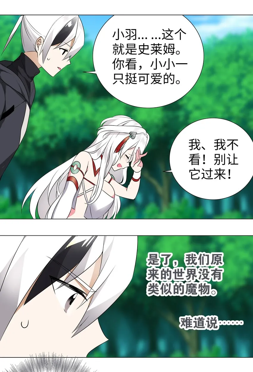 008 路小羽大危机!_ 第60页