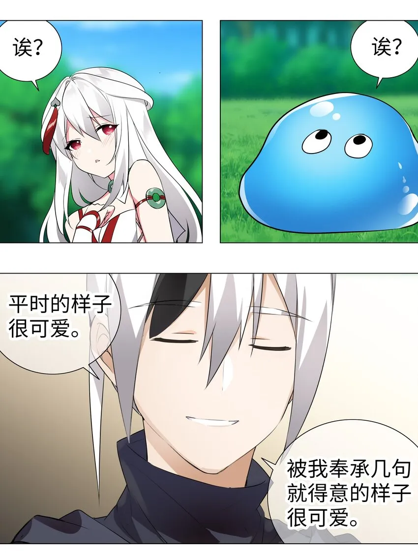 008 路小羽大危机!_ 第64页