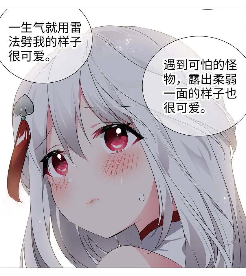 008 路小羽大危机!_ 第65页