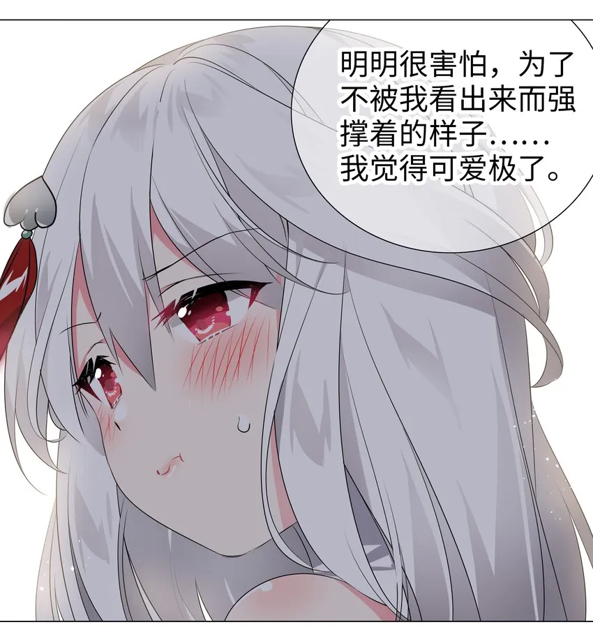 008 路小羽大危机!_ 第66页