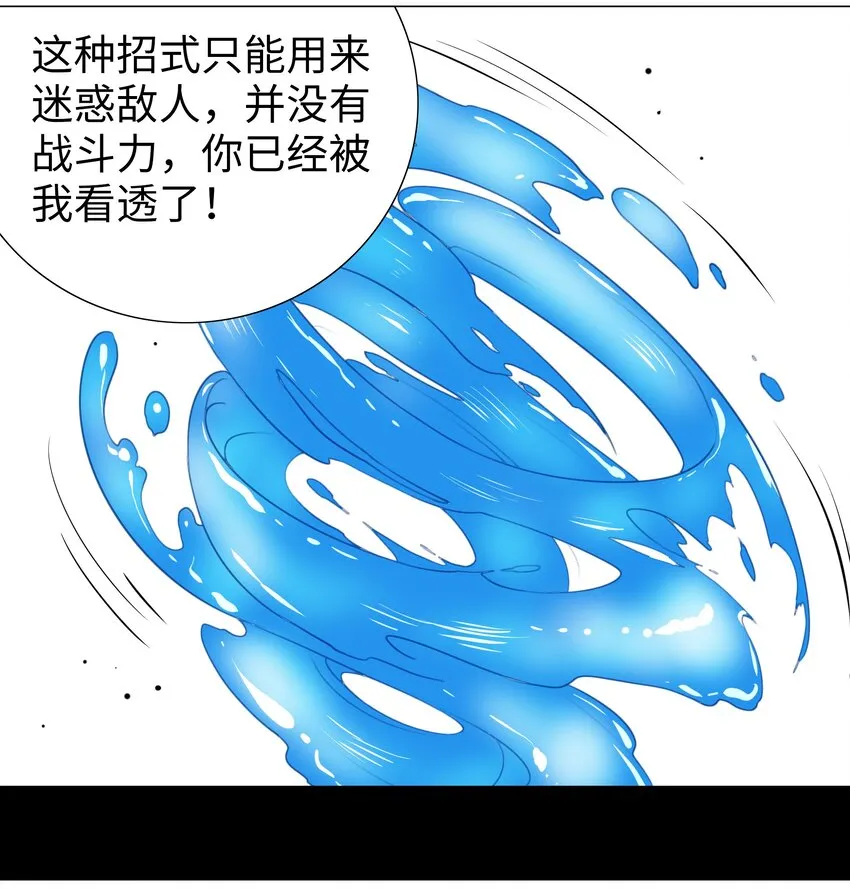 008 路小羽大危机!_ 第72页