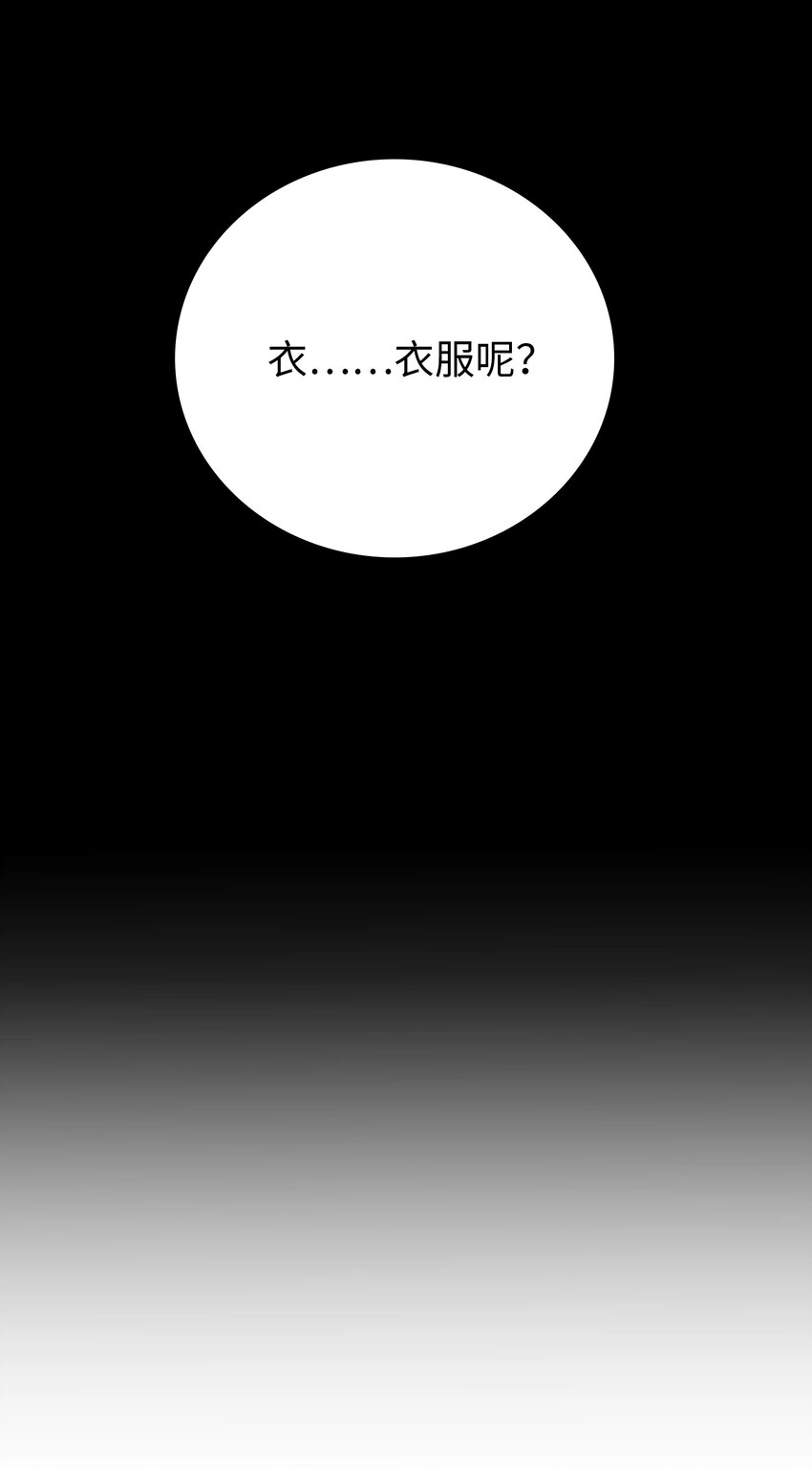 008 路小羽大危机!_ 第76页
