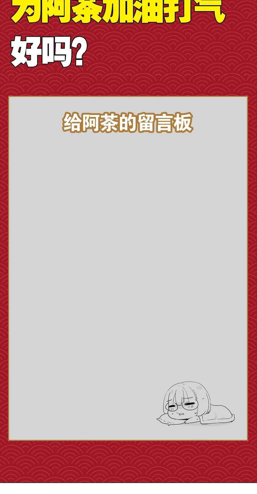 坏消息 这周六还是粗长 第2页