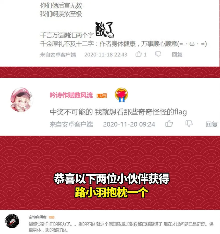 坏消息 这周六还是粗长 第4页