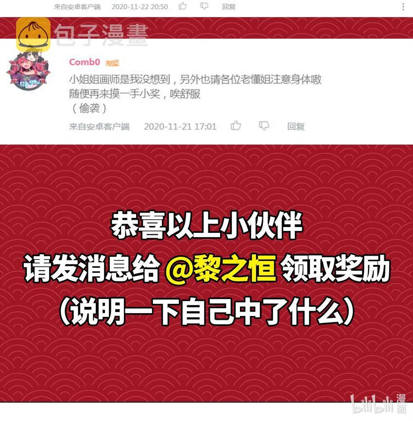 坏消息 这周六还是粗长 第5页