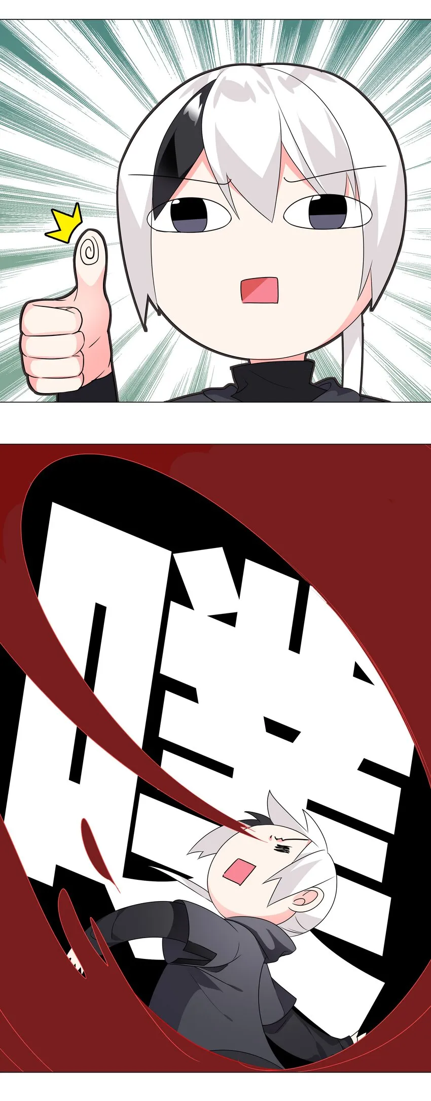 009 让她哭着喊夜哥哥 第6页