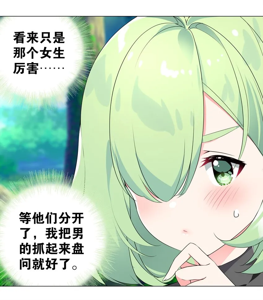 009 让她哭着喊夜哥哥 第14页