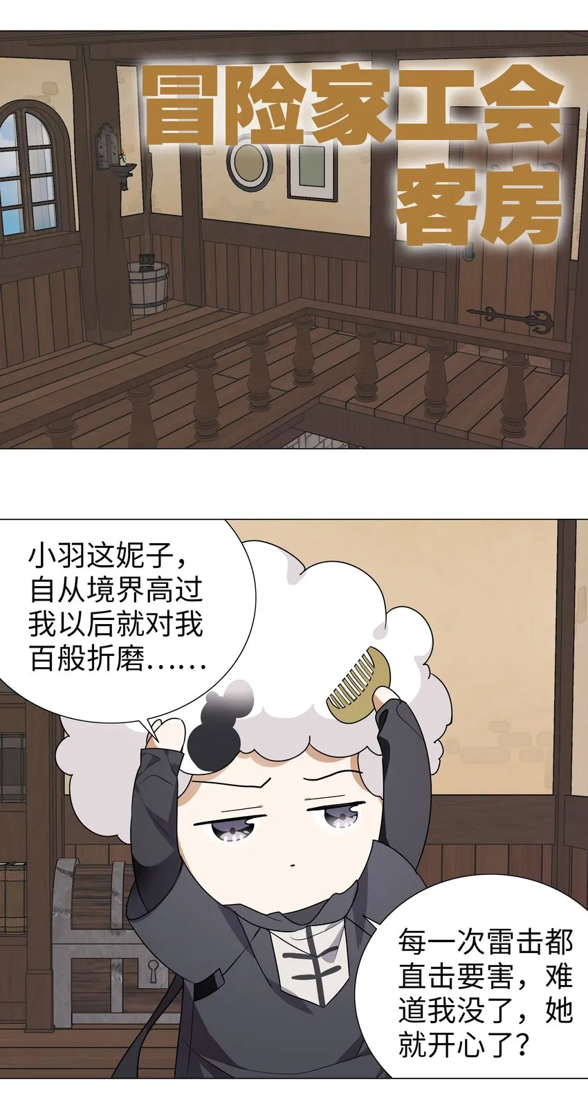 009 让她哭着喊夜哥哥 第15页