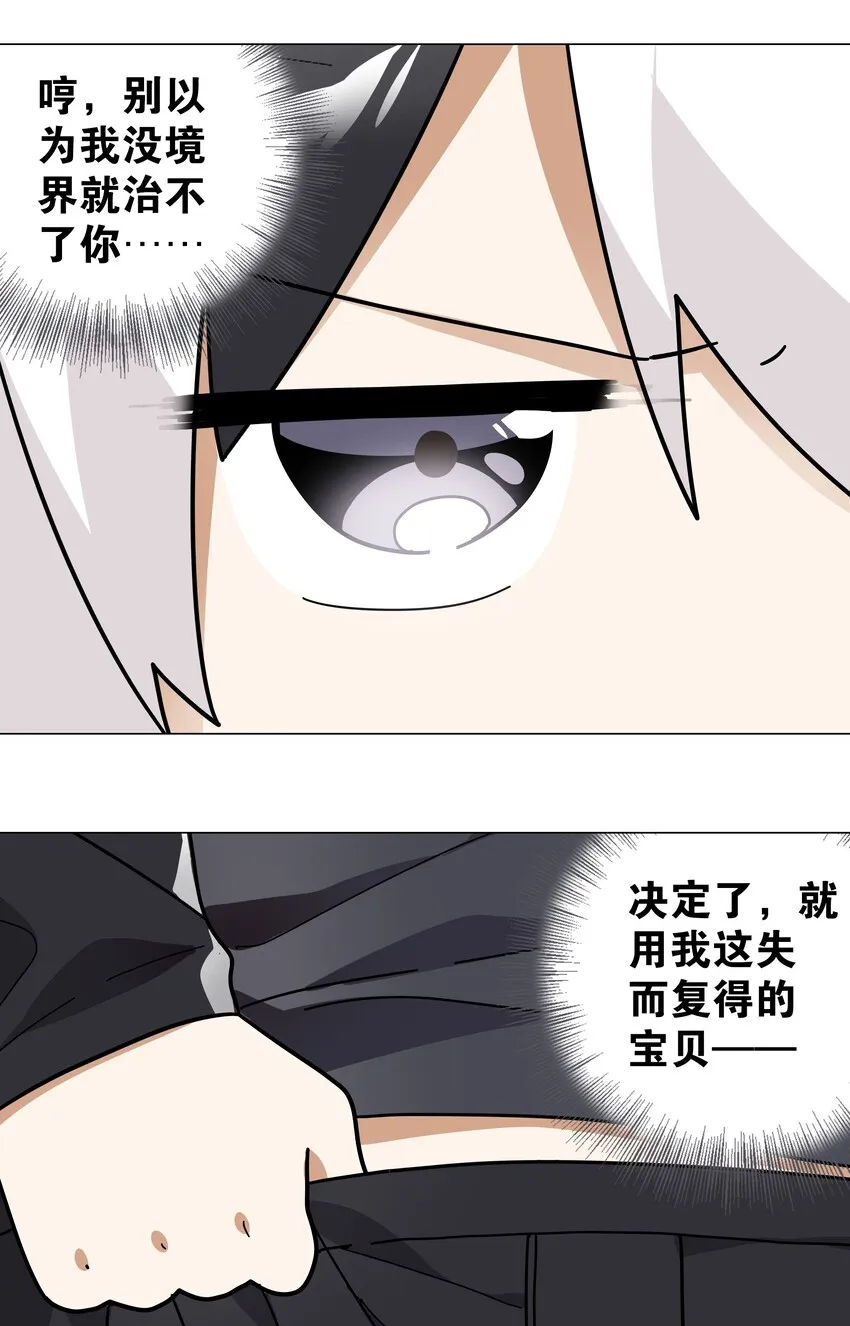 009 让她哭着喊夜哥哥 第16页