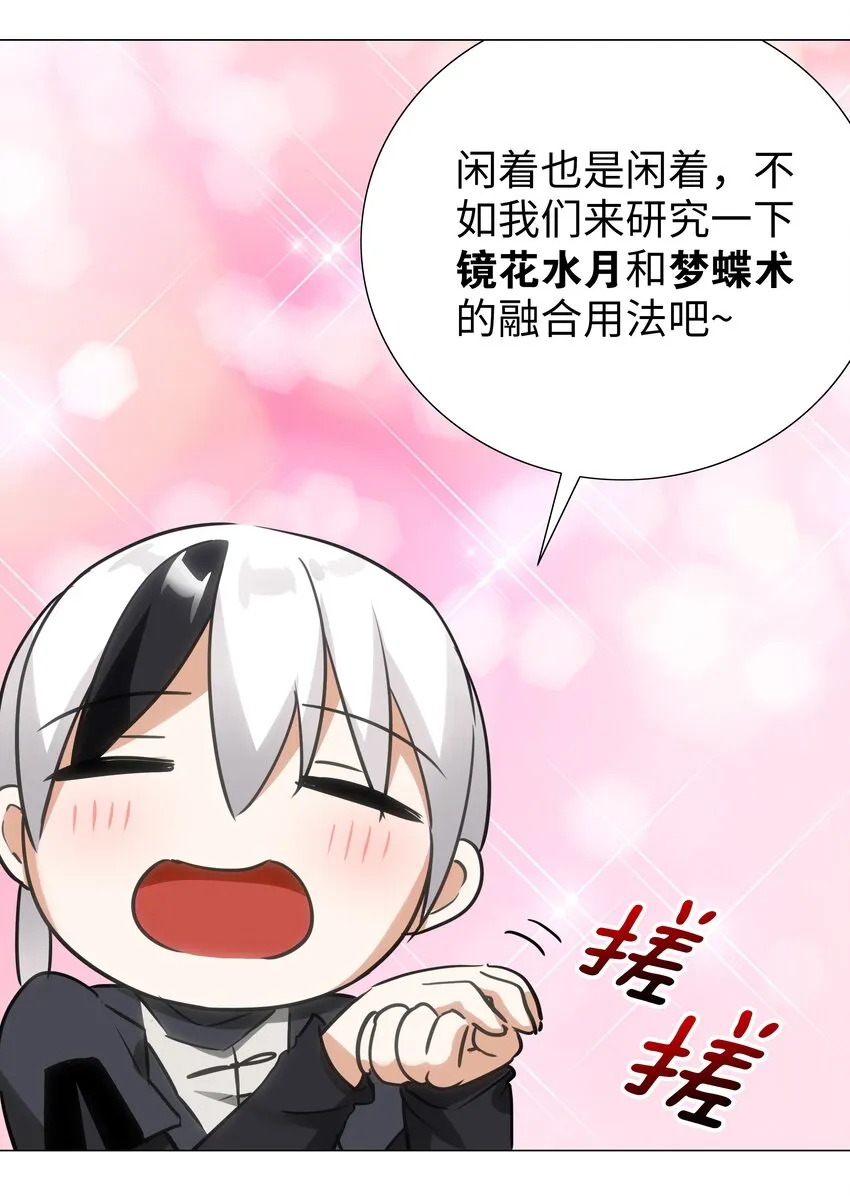 009 让她哭着喊夜哥哥 第19页
