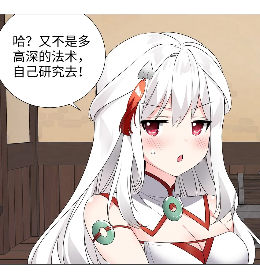 009 让她哭着喊夜哥哥 第20页
