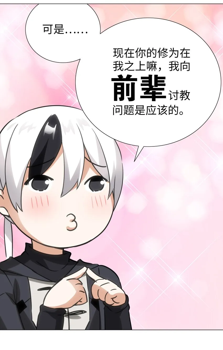 009 让她哭着喊夜哥哥 第21页