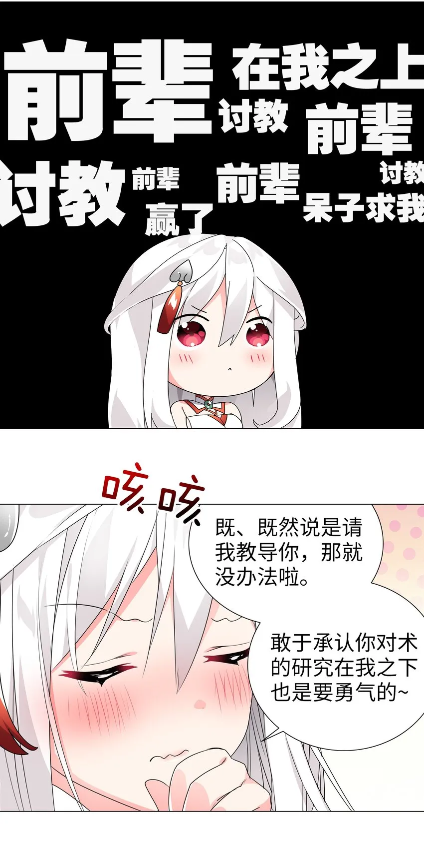 009 让她哭着喊夜哥哥 第22页