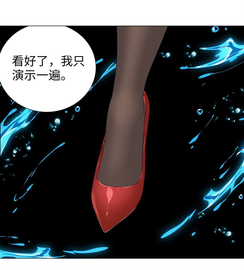 009 让她哭着喊夜哥哥 第24页