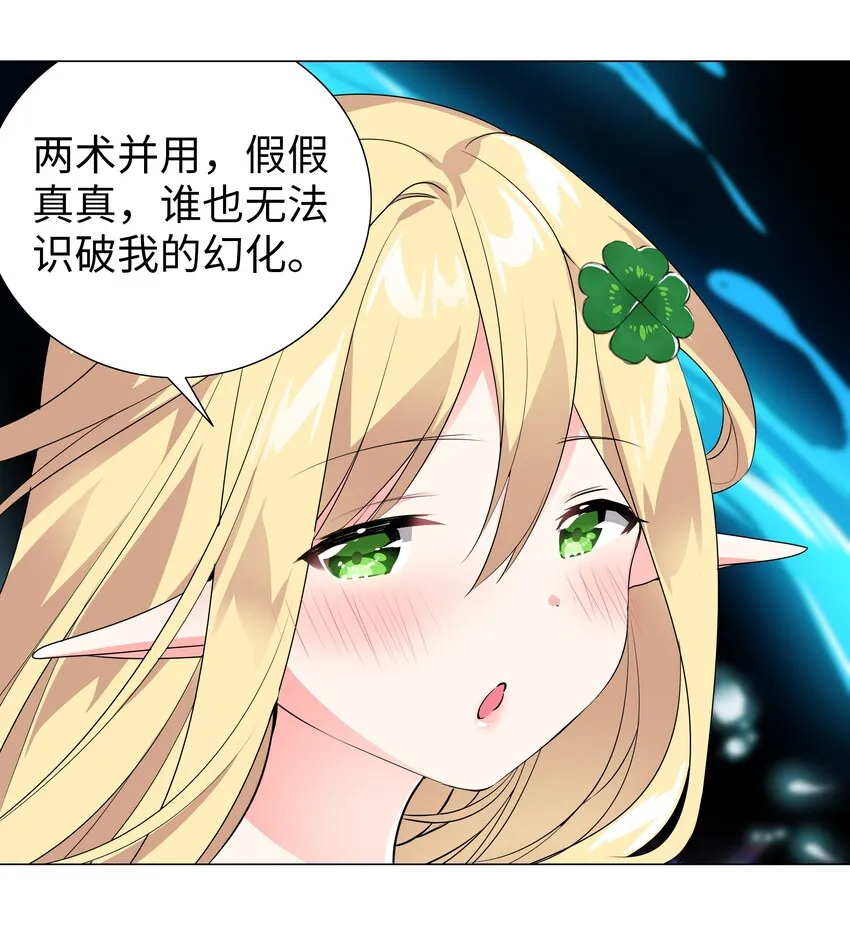 009 让她哭着喊夜哥哥 第26页