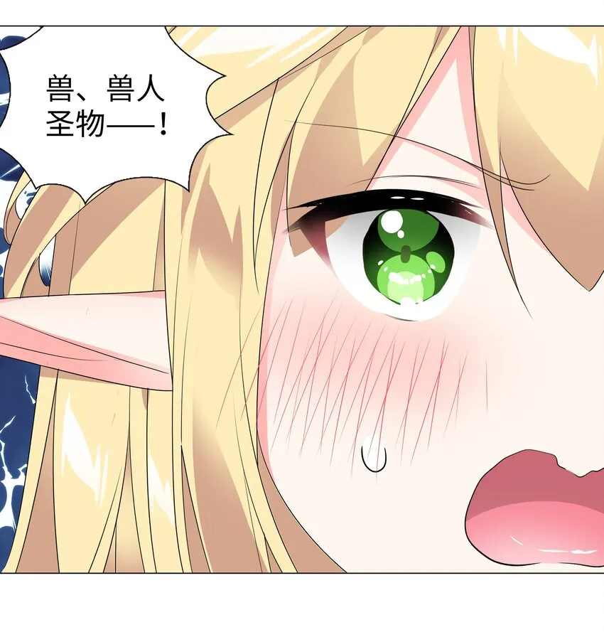 009 让她哭着喊夜哥哥 第29页