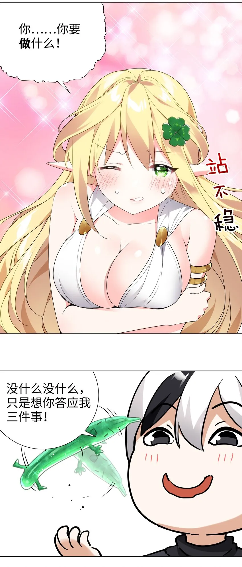 009 让她哭着喊夜哥哥 第30页