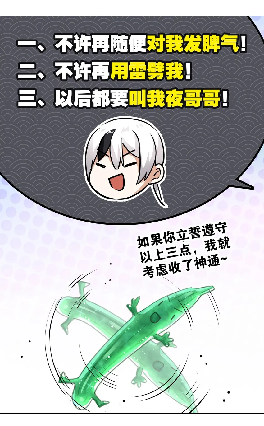 009 让她哭着喊夜哥哥 第31页