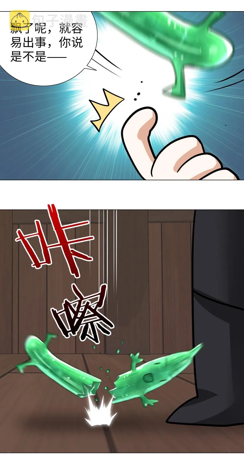 009 让她哭着喊夜哥哥 第33页