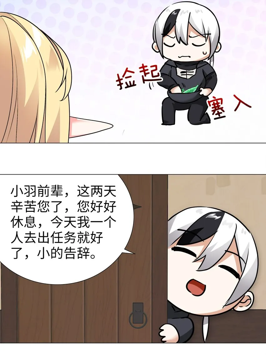 009 让她哭着喊夜哥哥 第36页