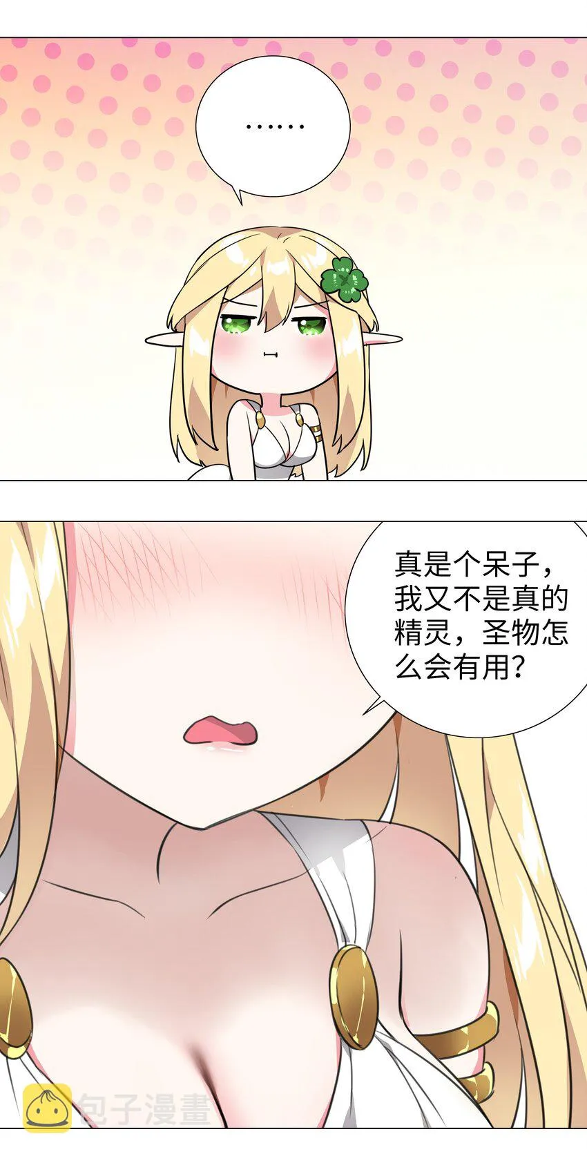 009 让她哭着喊夜哥哥 第38页