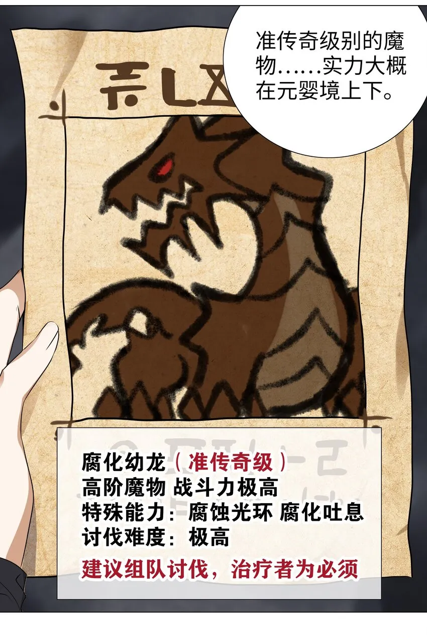 009 让她哭着喊夜哥哥 第43页