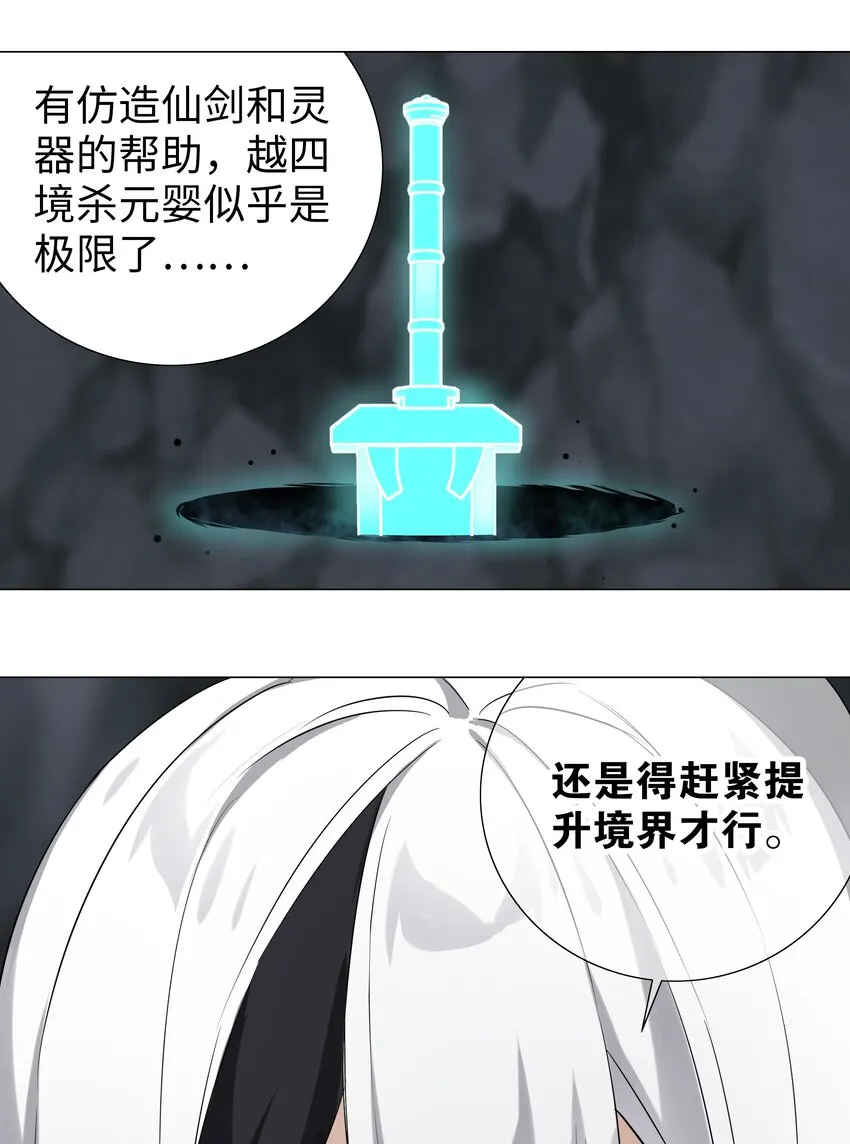 009 让她哭着喊夜哥哥 第44页