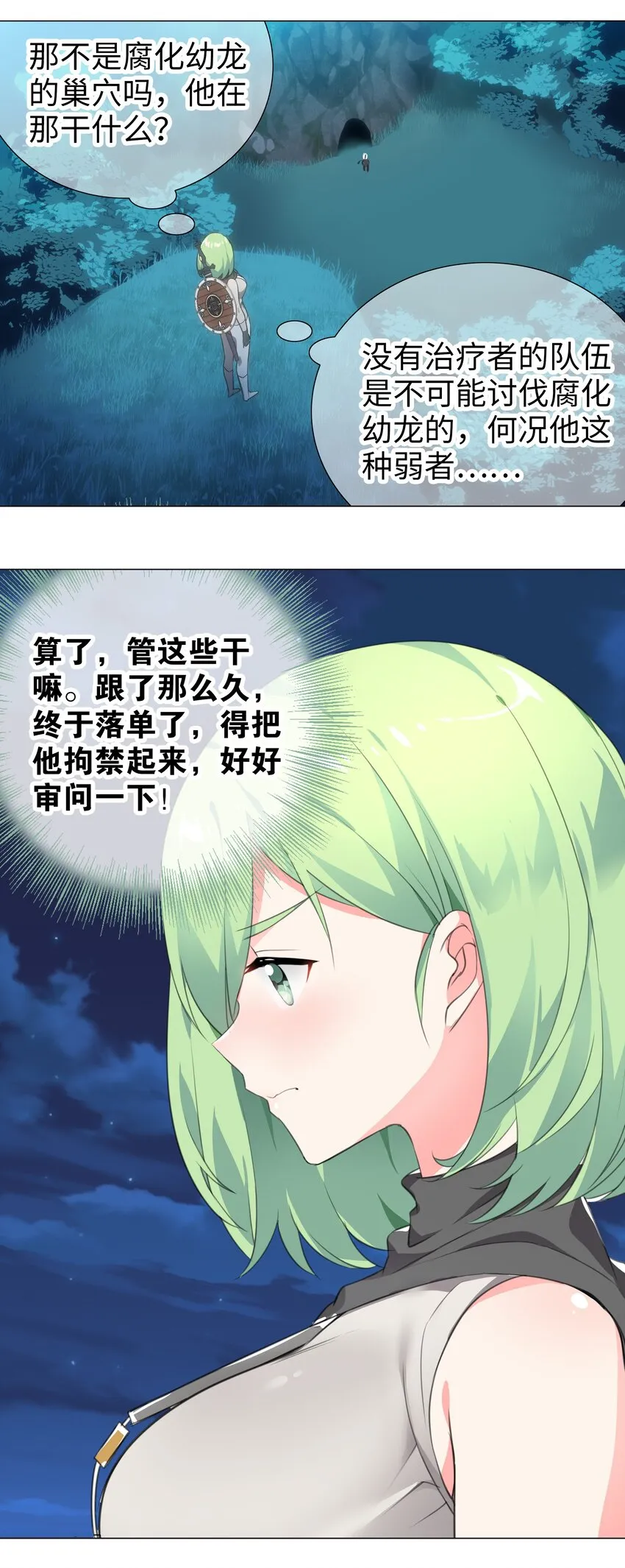 009 让她哭着喊夜哥哥 第47页