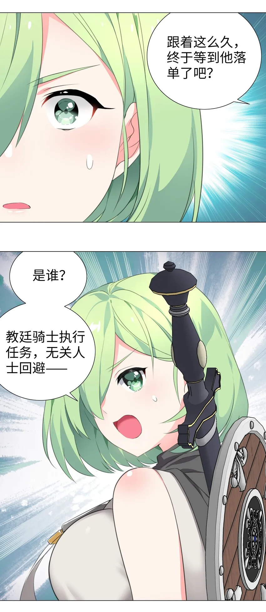 009 让她哭着喊夜哥哥 第48页