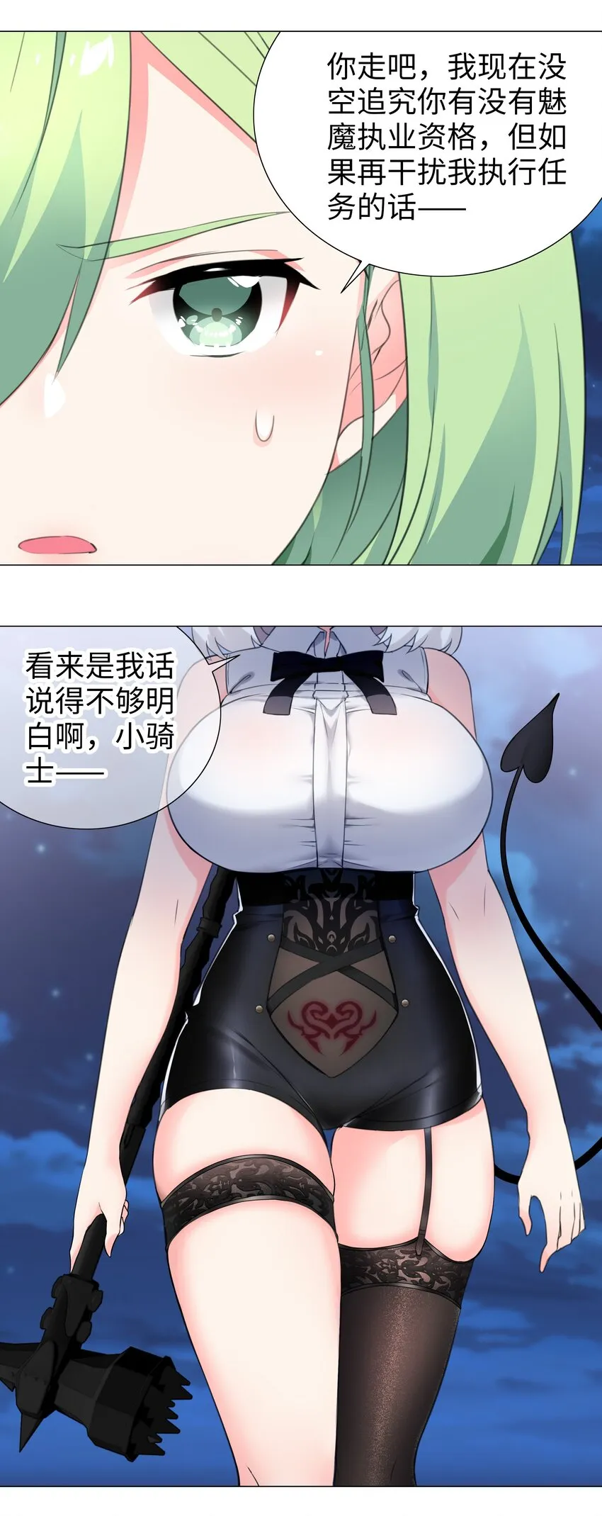 009 让她哭着喊夜哥哥 第50页