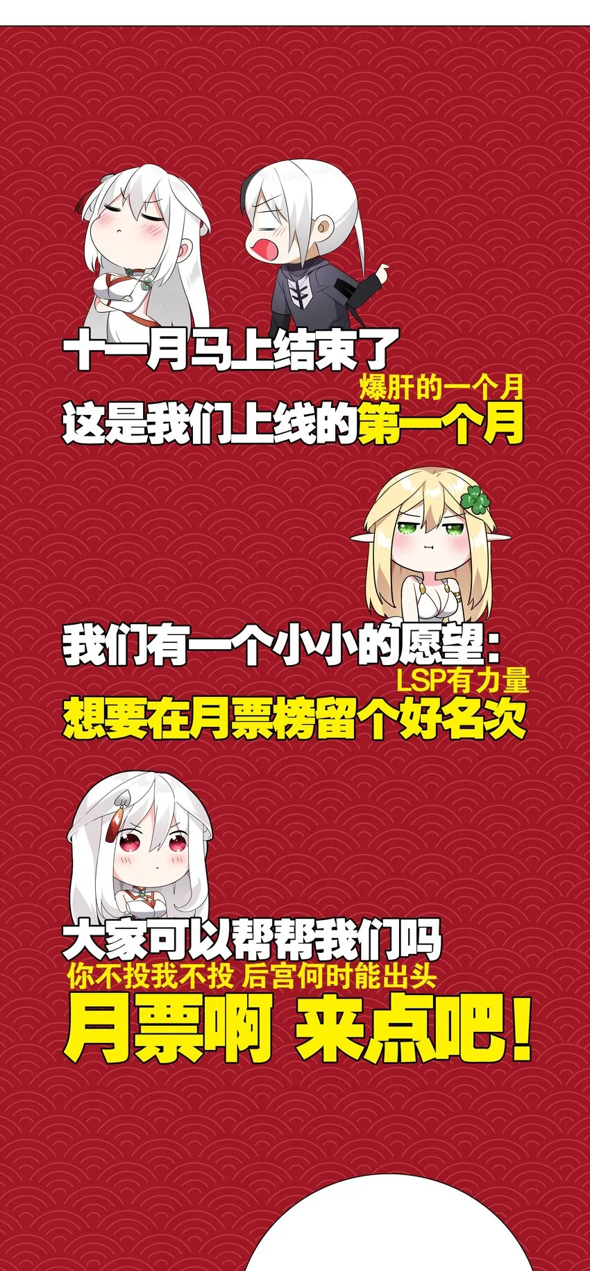 009 让她哭着喊夜哥哥 第52页
