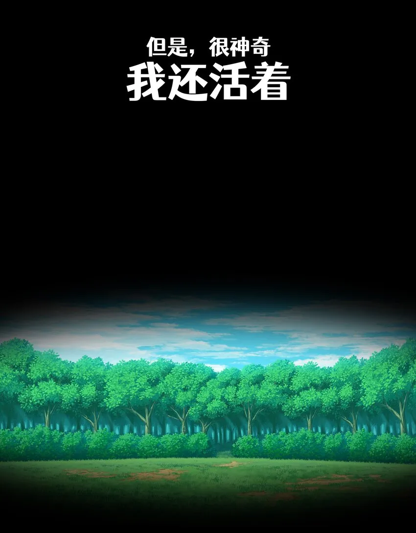 番外？ 黄金史莱姆传 第7页
