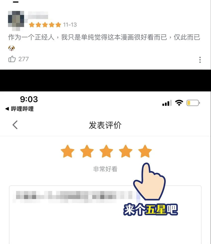 番外？ 黄金史莱姆传 第13页
