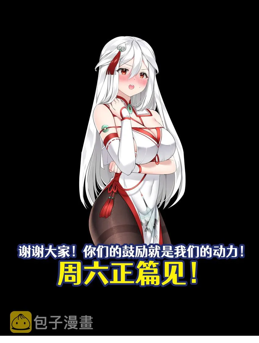 番外？ 黄金史莱姆传 第15页