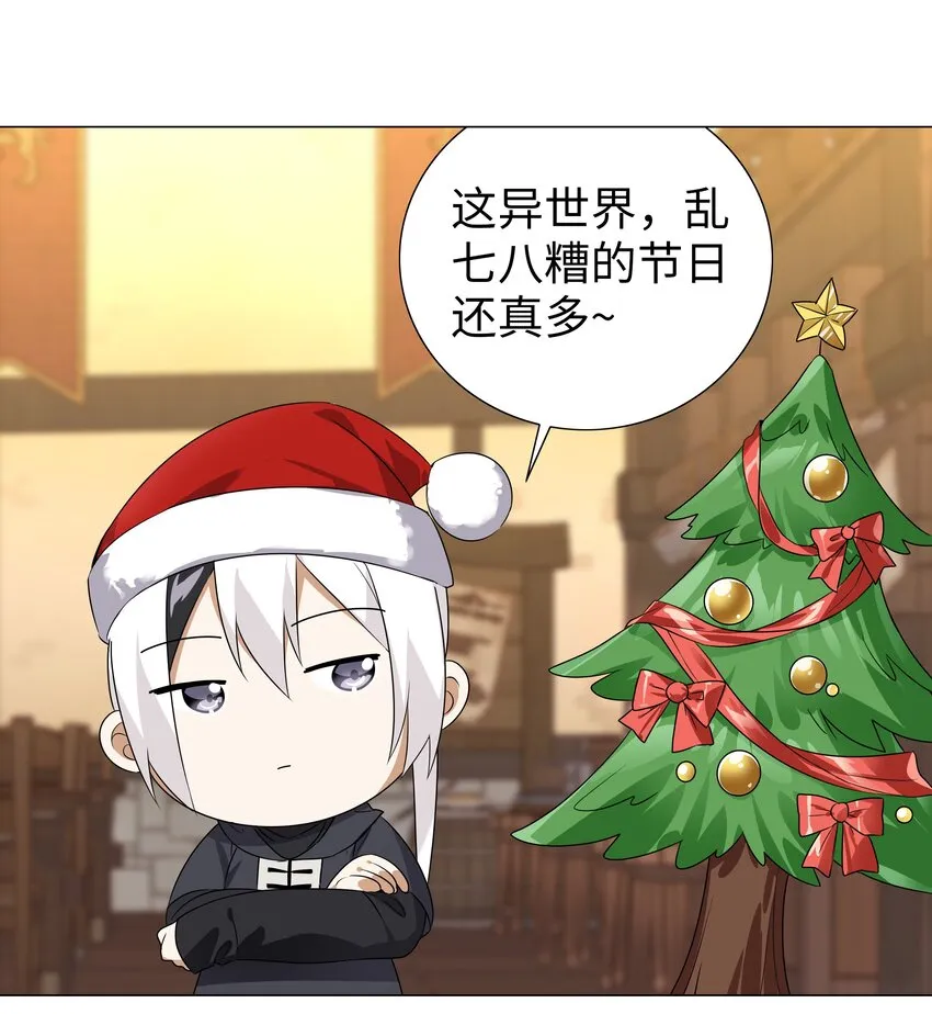 小剧场 圣诞快乐 第1页