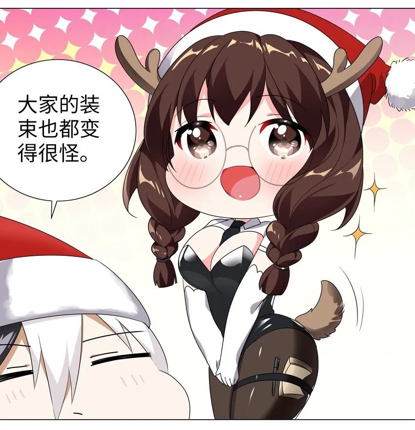 小剧场 圣诞快乐 第2页