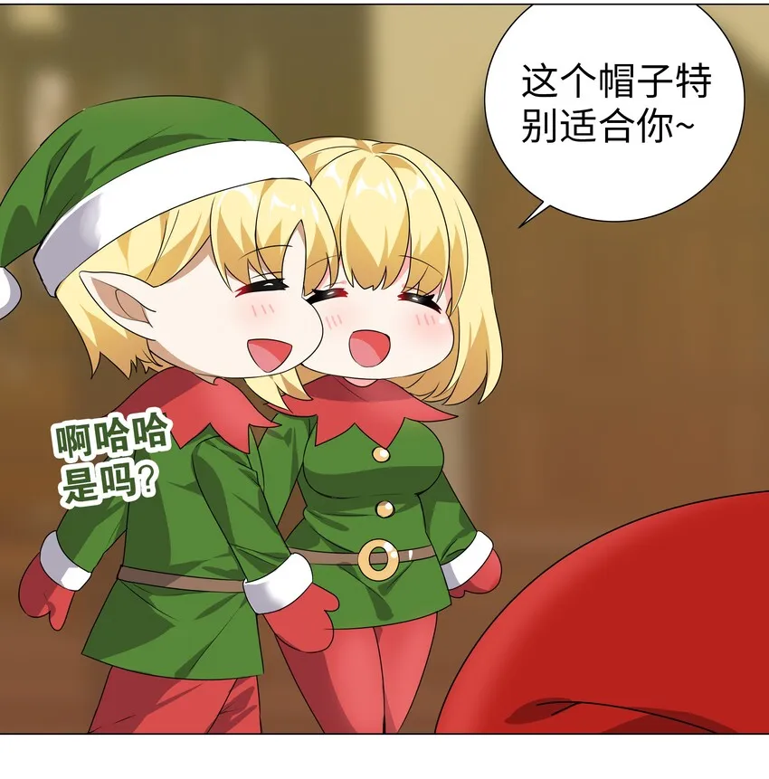小剧场 圣诞快乐 第4页