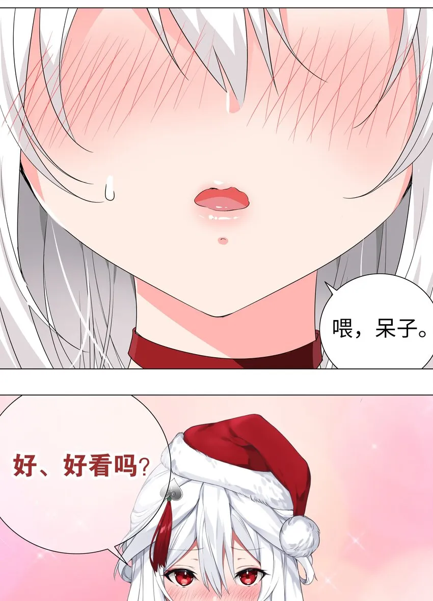 小剧场 圣诞快乐 第8页