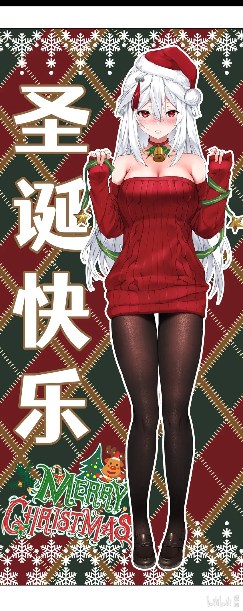 小剧场 圣诞快乐 第13页