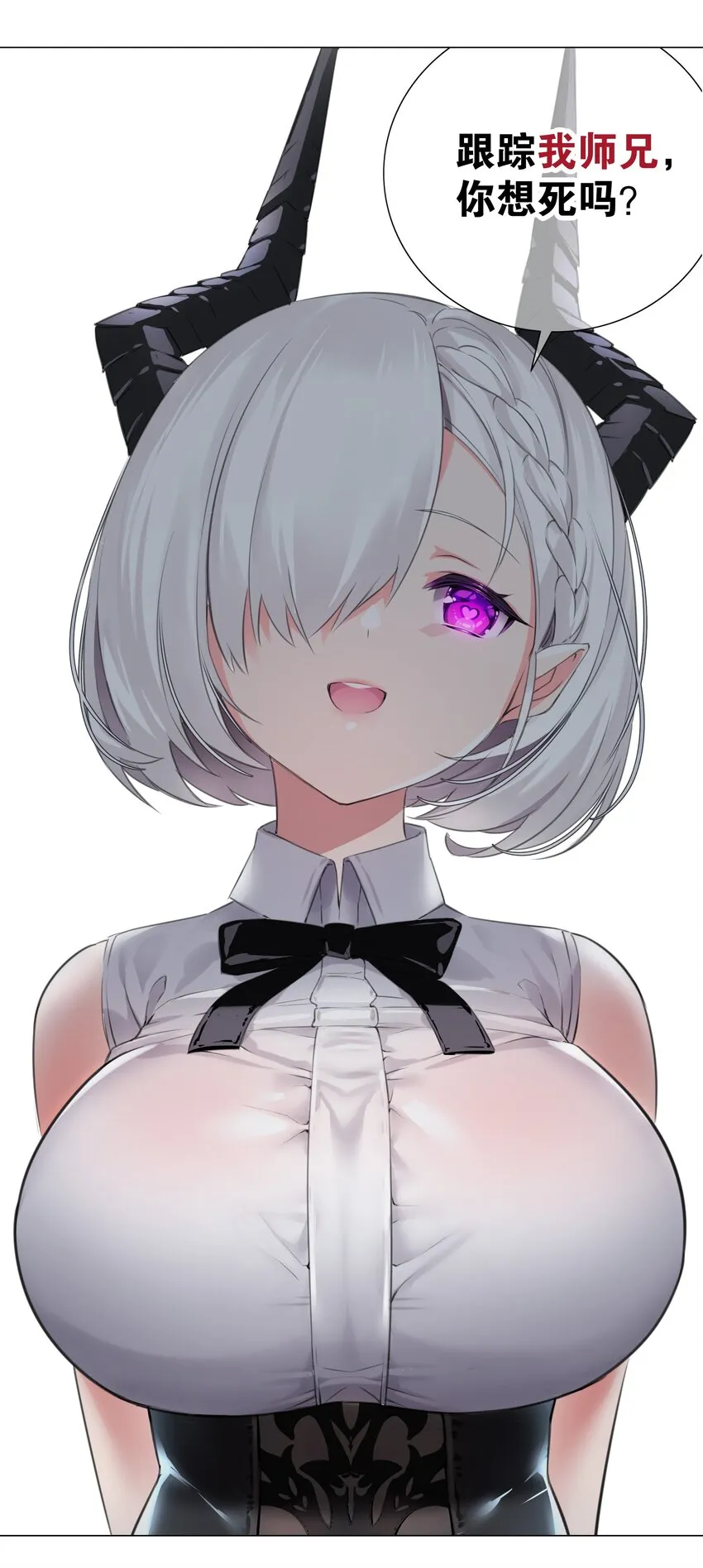 010 天上掉妹子 第3页