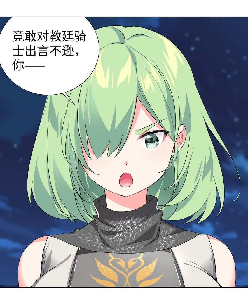010 天上掉妹子 第4页