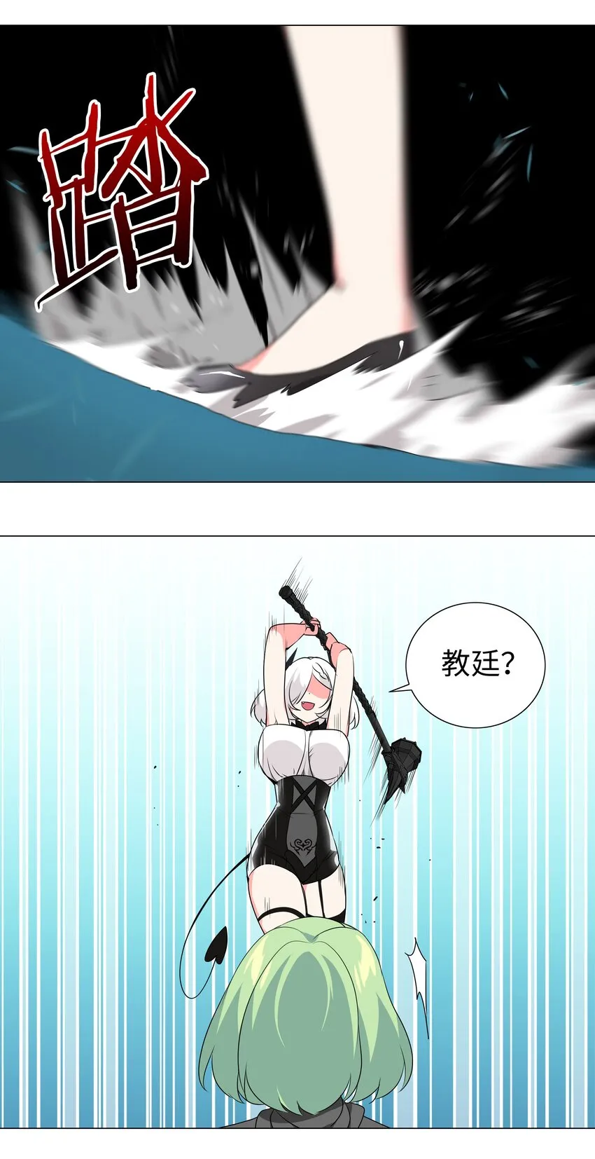 010 天上掉妹子 第5页