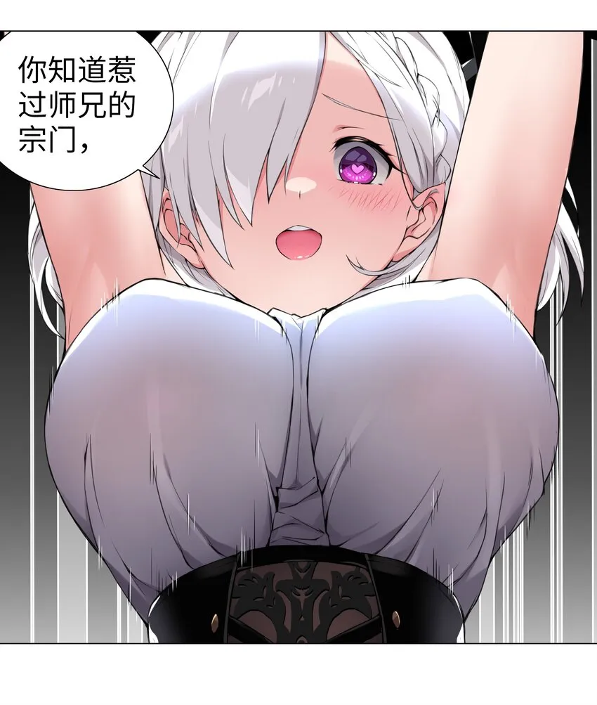 010 天上掉妹子 第6页