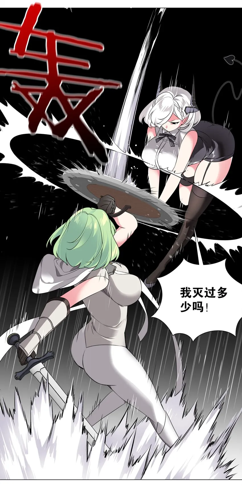010 天上掉妹子 第7页