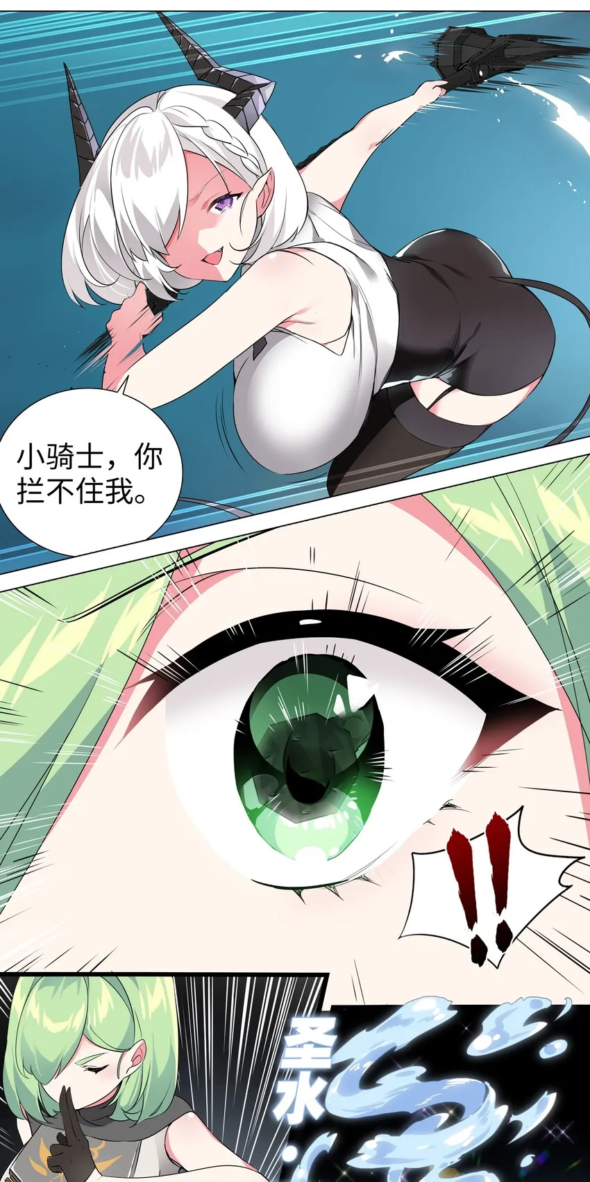 010 天上掉妹子 第9页