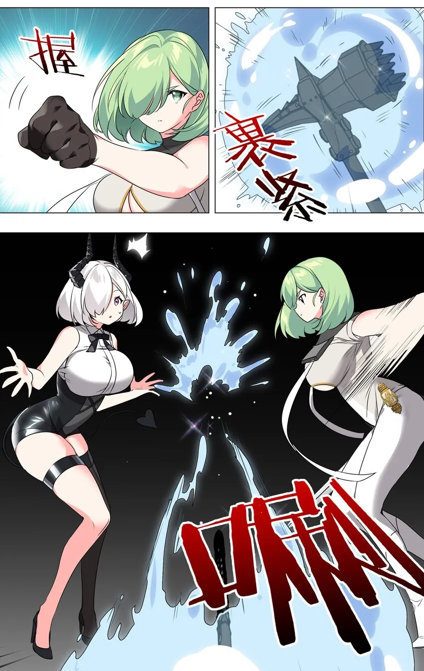 010 天上掉妹子 第11页
