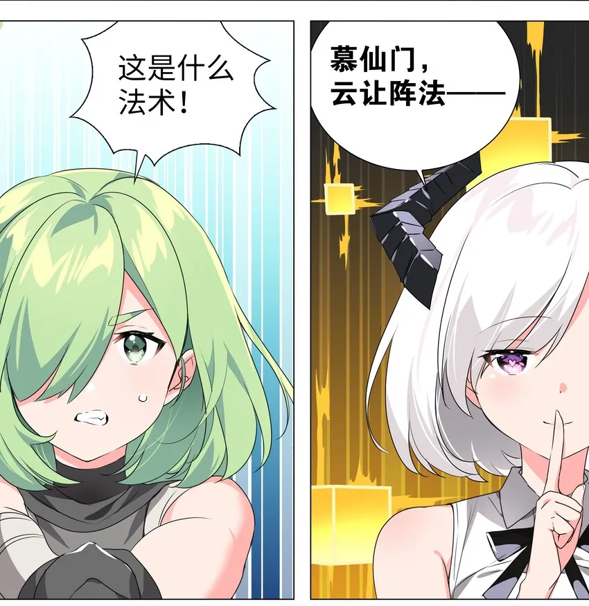 010 天上掉妹子 第16页