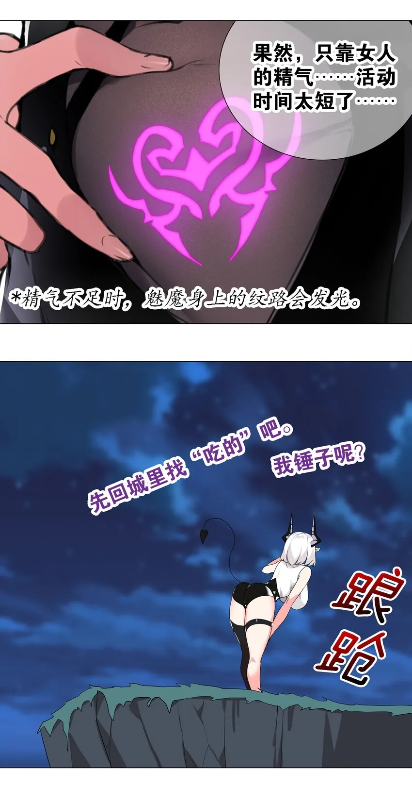 010 天上掉妹子 第22页