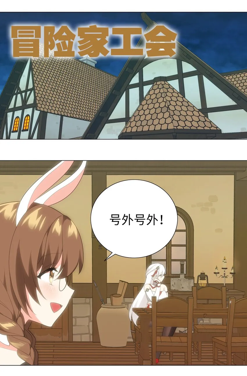 010 天上掉妹子 第23页