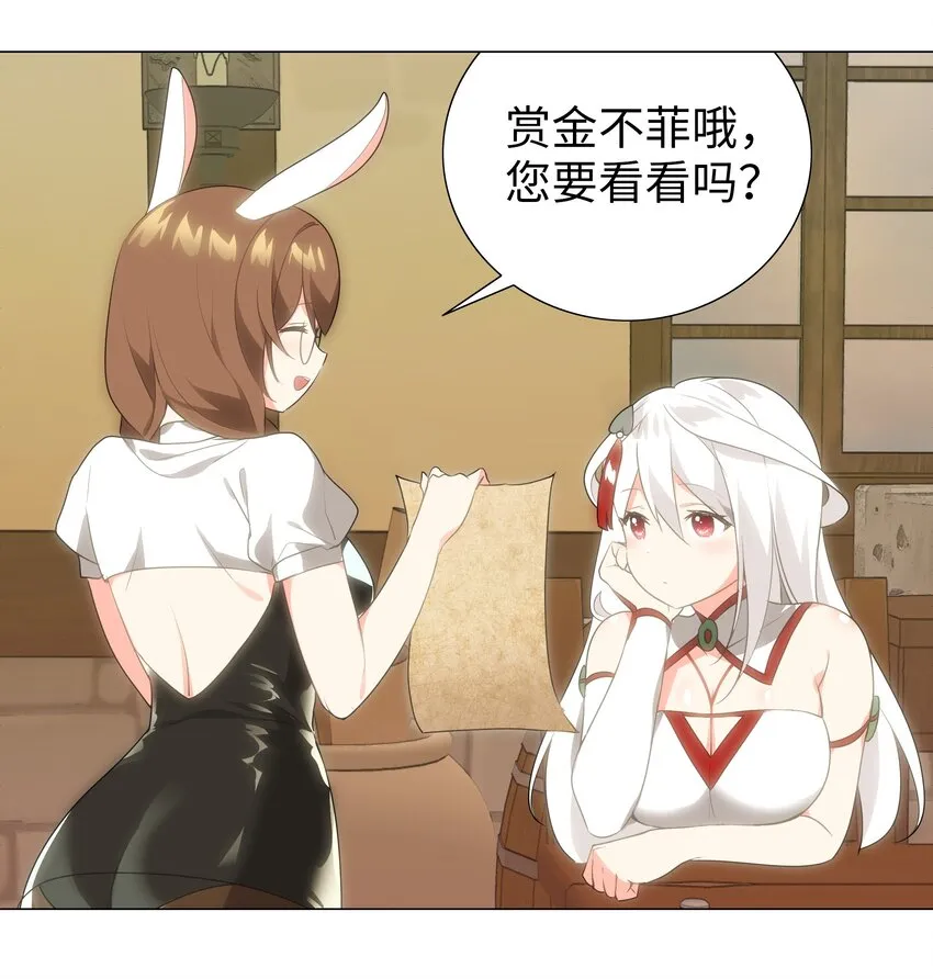010 天上掉妹子 第25页